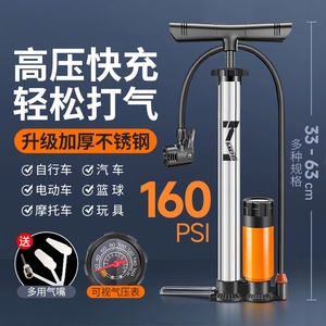 高压打气筒自行车电动汽车篮球气球充气筒家用便携通用新型打气泵