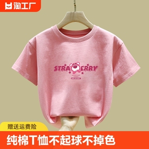 100%纯棉童装女童草莓熊T恤上衣夏季新款女宝宝半袖洋气可爱短袖
