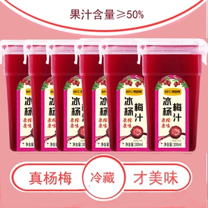 杨梅汁贵州冰镇酸梅汤特色果蔬汁饮料方盒装300ML*6瓶果汁含量50%