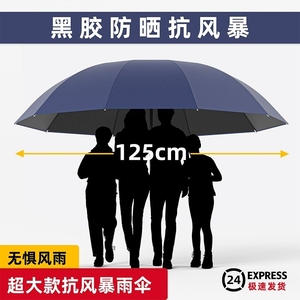 雨伞大号超大男女双人手动反向晴雨两用加大加固学生折叠加厚遮阳