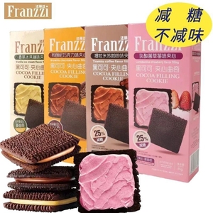法丽兹黑可可夹心曲奇饼干巧克力单独小包装办公零食品休闲下午茶