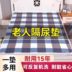 成人隔尿垫老人防水可水洗用婴儿童床垫透气大尺寸尿不湿护理床单