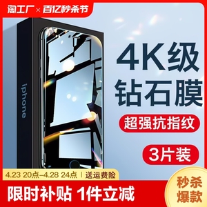 适用苹果8plus钢化膜iphone7手机膜6s防窥膜全屏8p7p蓝光七八水凝膜保护iphone6ip8贴膜i7磨砂防指纹覆盖曲面