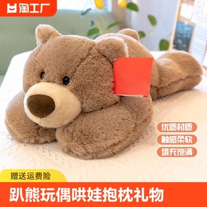 棕色小熊公仔趴趴熊抱枕靠垫创意布娃娃男女睡觉婴儿哄娃毛绒玩具