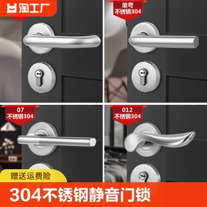 304门锁静音执手锁室内卧室房门锁磁吸分体木门锁通用型锁心开锁