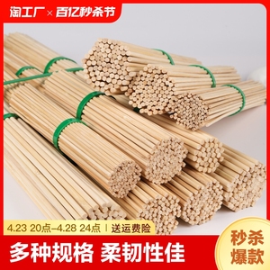 竹签手工diy模型材料实木小圆竹木棒竹子细竹棍制作穿串野猪林