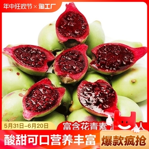 海南新鲜野生仙人掌果实当季仙桃热带稀有水果果汁现摘现发食用
