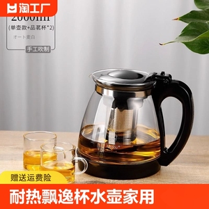 耐热泡茶用玻璃壶耐高温玻璃水壶泡茶壶家用过滤冲茶器直火玻璃壶