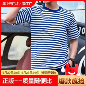 海魂衫男夏季体能训练服套装速干t恤男蓝白条纹运动跑步短袖新式
