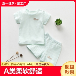 宝宝短袖套装纯棉衣服新生婴儿男女小童短裤夏季薄款儿童洋气睡衣