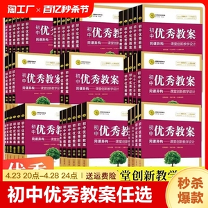 2023版初中优秀教案语文数学英语789七八九年级上下册地理历史道德与法治物理化学生物人教版老师备课ppt和word学案课资料同步