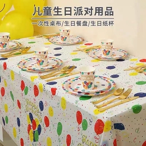 "儿童周岁生日装饰场景布置男女孩氛围感道具生日快乐桌布装饰品