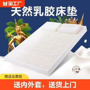 泰国天然乳胶床垫软垫家用1.8米双人加厚橡胶3cm薄垫子1.35米成人