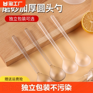 一次性勺子单独包装古茗勺子塑料汤勺长柄甜品奶茶冰粉勺调羹商用
