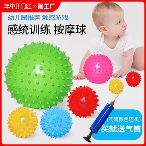 婴儿按摩球1一3岁儿童玩具宝宝感统训练手握小刺球皮球哈哈球充气