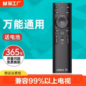 万能电视遥控器通用适用TCL小米海信创维海尔康佳乐视长虹夏普LG