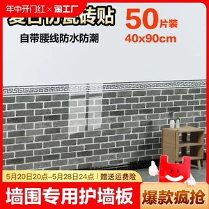 仿铝塑板大理石墙贴自粘瓷砖贴纸墙围墙裙装饰护墙板防水遮丑墙纸