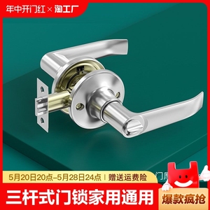 三杆式门锁卫生间厕所铝合金家用通用型门把手执手锁带钥匙球形锁