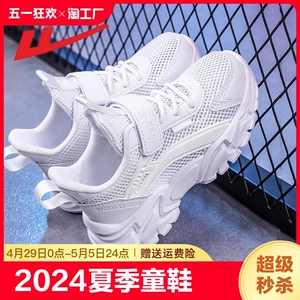 回力童鞋2024年夏季男童小白鞋儿童运动鞋女童单网鞋网面透气跑步