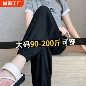 大码女装2024新款夏季胖妹妹mm显瘦套装200斤冰丝运动裤梨型灯笼