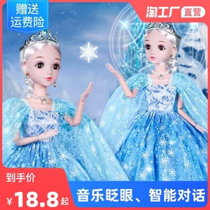 超大号彤乐芭比洋娃娃套装艾莎爱莎公主玩偶儿童玩具女孩生日礼物