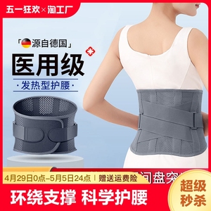 护腰带腰椎腰疼女款发热保暖腰围男士专用腰托神器电热加热脊椎