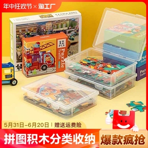 拼图收纳盒乐高玩具积木分类箱透明儿童零件小颗粒拼装整理盒带盖