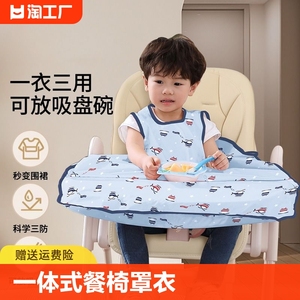 一体式餐椅罩衣宝宝吃饭围兜婴儿辅食儿童防水自主进食防脏神器桌