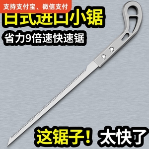 日本锯园林小锯园艺伐木鸡尾锯修剪树枝锯木手锯手工切割艾瑞泽