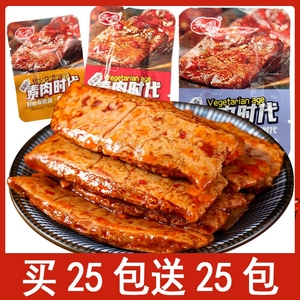 手撕素肉50小包装豆干小吃豆制品五香麻辣条休闲小零食素牛排素食