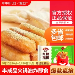 安井红糖糍粑纯半成品火锅油炸即食粑粑糯米手工年糕条