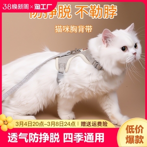 猫咪牵引绳子胸背带防挣脱可爱背心式安全扣遛猫透气四季通用外出