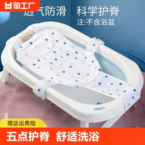 新生婴儿洗澡躺托宝宝护脊浴网浴盆网兜垫神器澡盆通用悬浮浴垫架
