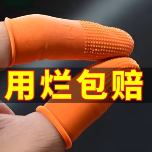一次性手指套防护耐磨加厚防滑劳保护甲手指头套保护指甲套防水