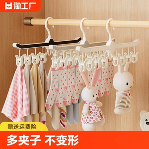 婴儿宝宝晾晒袜子神器儿童衣架家用挂衣阳台多功能新生儿多夹子架