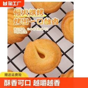 日式迷你皇室小曲奇饼干早餐休闲零食办公室点心小包装酥性代餐饼
