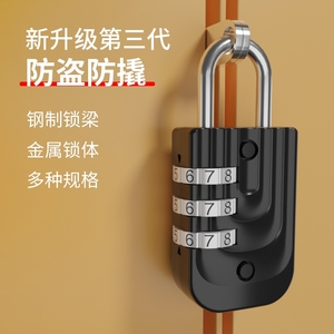 小型锁密码锁挂锁储物柜家用宿舍框头盔健身房锁行李箱迷你带钥匙