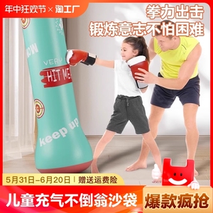 儿童充气拳击柱不倒翁拳击沙袋训练器材家用立式沙包散打反应锻炼