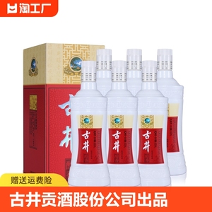 安徽亳州古井50°醇香酒500ml盒装古井贡酒股份公司出品特价包邮