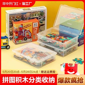 拼图收纳盒乐高玩具积木分类箱透明儿童零件小颗粒拼装整理盒带盖