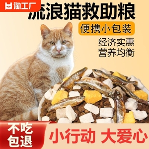 流浪猫猫粮成猫幼猫冻干增肥发腮营养10斤实惠装5kg蓝20试吃全价