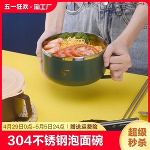 不锈钢泡面碗带盖碗用学生泡面神器饭碗方便面碗饭盒碗筷套装双层