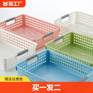 桌面收纳盒塑料收纳筐文件厨房超市分类收纳储物箱玩具篮迷你办公