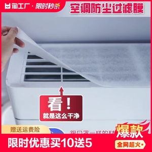 空气净化过滤棉过滤网空调进出气口除尘棉进风口通用家用挂机卧室