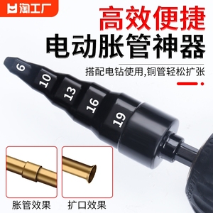 铜管扩口器胀管器电动胀管头扩管器空调安装新式工具制冷神器全套