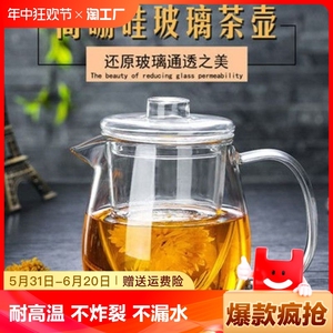 玻璃茶壶耐高温泡茶壶过滤杯子套装茶具单人水果茶壶红茶小茶壶