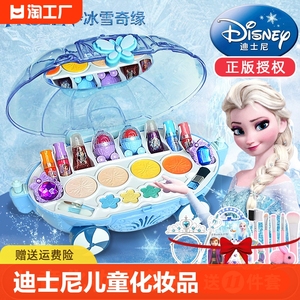 迪士尼玩具儿童化妆品套装无毒女孩彩妆盒公主专用女童化妆盒画妆