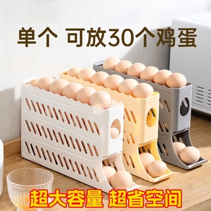 滚动鸡蛋收纳盒冰箱用放鸡蛋架托专用保鲜盒整理神器厨房省空间