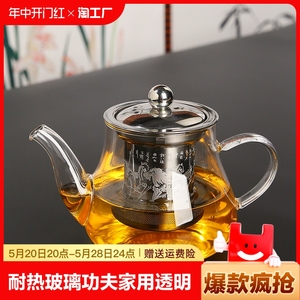 耐热玻璃功夫茶具套装家用茶杯带把办公泡茶器简约红茶花茶壶精品