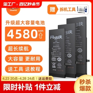 闪修侠适用于苹果12电池iPhone11手机电池超大容量12pro正品5s/6/6splus/8/8p/se2/xR/xSmax/12mini